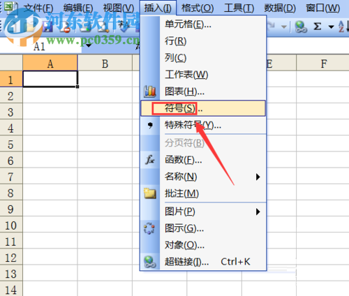 excel中輸入版權符號的方法