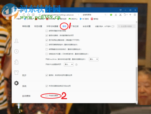 QQ瀏覽器取消自動(dòng)更新的方法