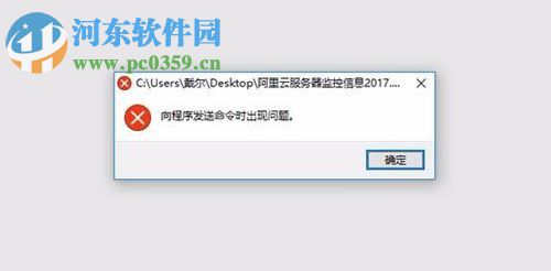 解決excel彈出“向程序發(fā)送命令時出現(xiàn)問題”的方法