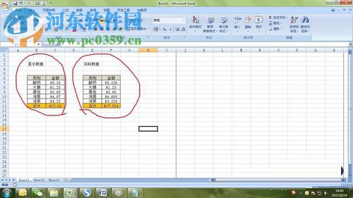 excel報(bào)表中計(jì)算結(jié)果與顯示結(jié)果不一致的解決辦法