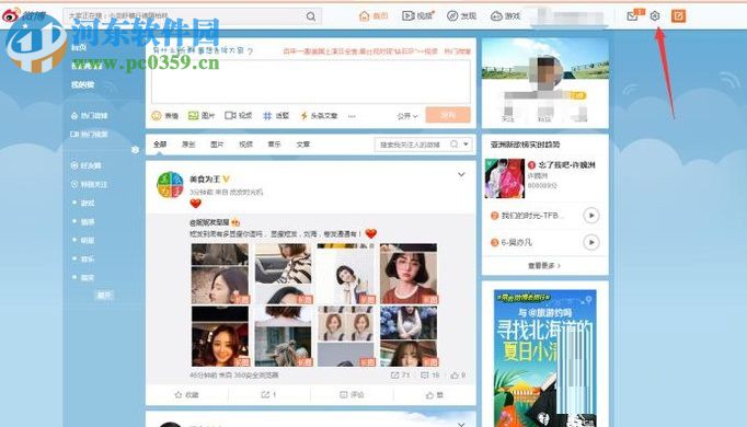 新浪微博文章轉發到qq空間的方法