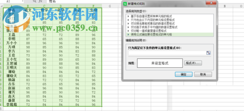 EXCEL標(biāo)示相同值的方法