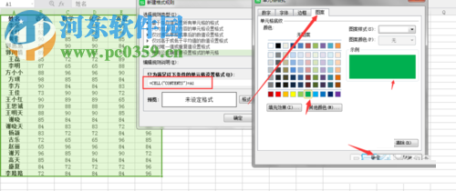 EXCEL標(biāo)示相同值的方法