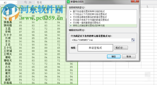 EXCEL標(biāo)示相同值的方法