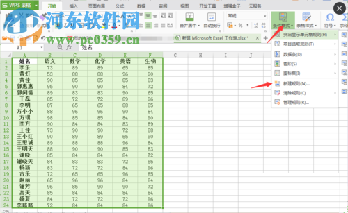 EXCEL標(biāo)示相同值的方法