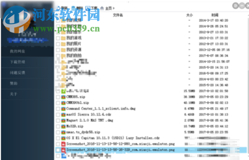 使用fdm下載百度云盤(pán)大文件的教程