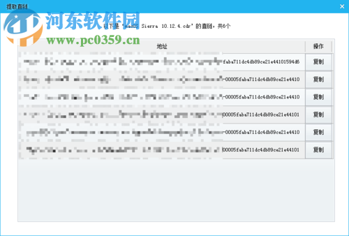 使用fdm下載百度云盤(pán)大文件的教程