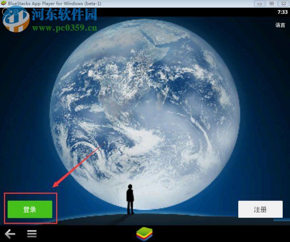 打開(kāi)電腦微信朋友圈的教程