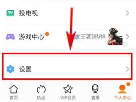 騰訊視頻如何開啟播放器手勢操作？騰訊視頻開啟播放器手勢操作教程