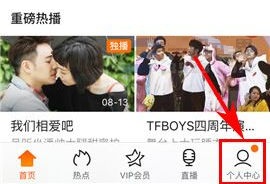 騰訊視頻如何開啟播放器手勢操作？騰訊視頻開啟播放器手勢操作教程