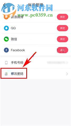 手機(jī)美圖秀秀怎么修改密碼？手機(jī)美圖秀秀修改密碼教程