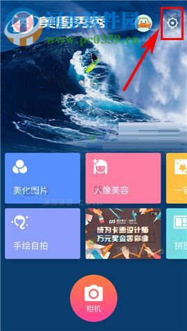 手機(jī)美圖秀秀怎么修改密碼？手機(jī)美圖秀秀修改密碼教程