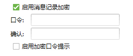 qq聊天記錄加密的方法