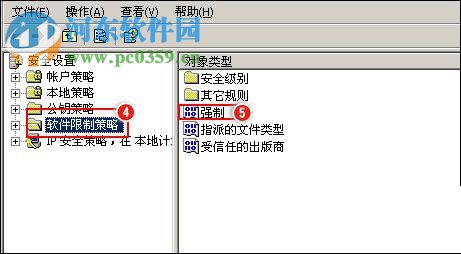 解決系統(tǒng)提示“qq非法改動(dòng)無(wú)法安裝” 的方法