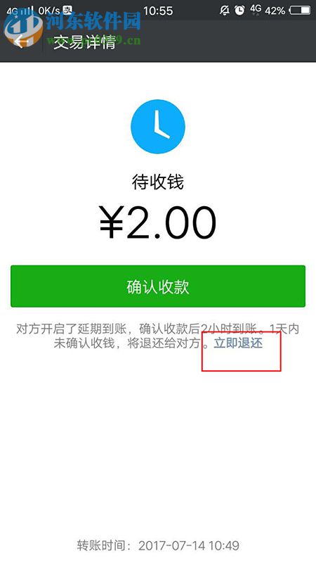 微信轉(zhuǎn)錯帳能撤回嗎?微信轉(zhuǎn)錯賬的解決應(yīng)急方法