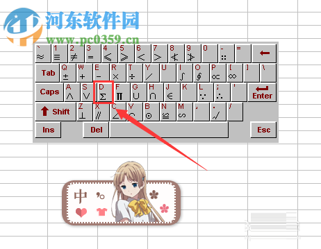 Excel輸入西格瑪(∑)符號(hào)的方法
