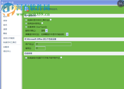 word2010默認(rèn)輸入法設(shè)置的方法