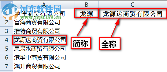 excel表格怎么模糊查找?excel表格通過關鍵詞模糊匹配查找的方法
