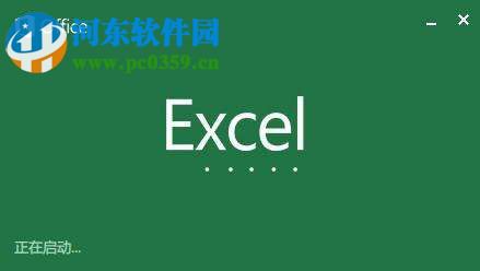 excel打印指定選中區域內容的技巧