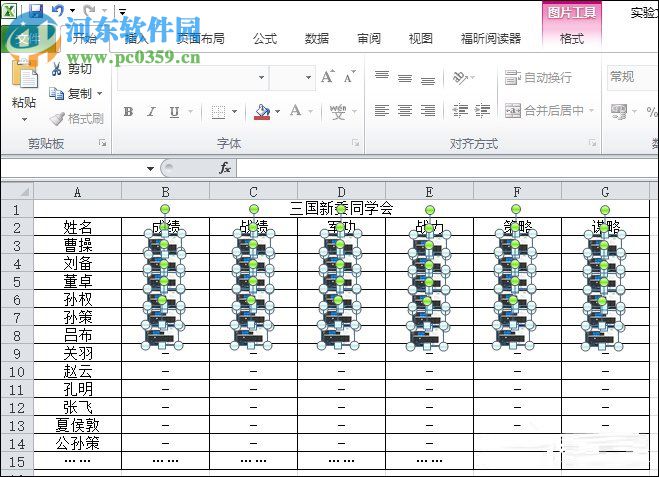Excel表格刪除全部圖片的方法