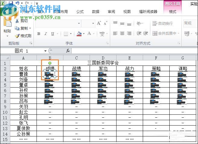 Excel表格刪除全部圖片的方法