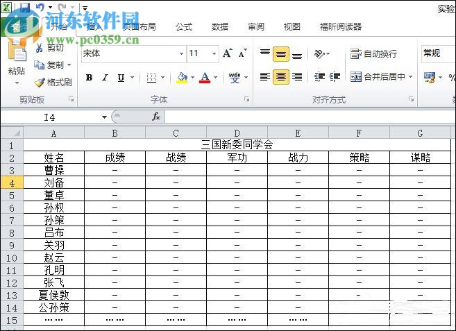 Excel表格刪除全部圖片的方法