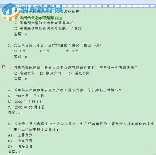 Word中的編號(hào)順序重新統(tǒng)一編排的方法