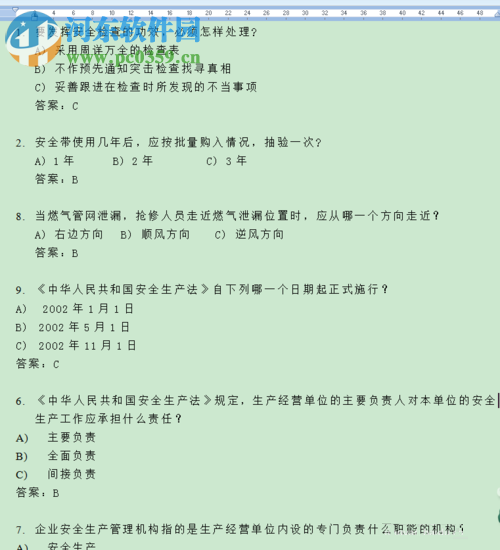 Word中的編號(hào)順序重新統(tǒng)一編排的方法