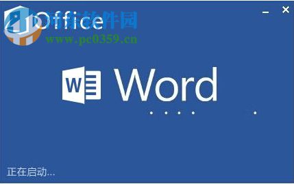 word文件合并成一個文件的方法
