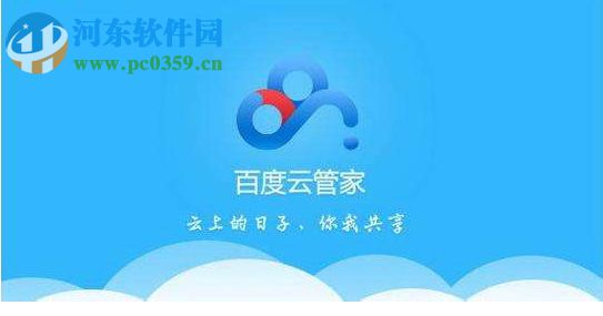 百度云離線下載怎么用?百度云離線下載的使用方法