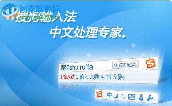 搜狗輸入法如何打出生僻字？搜狗輸入法輸入生僻字的方法