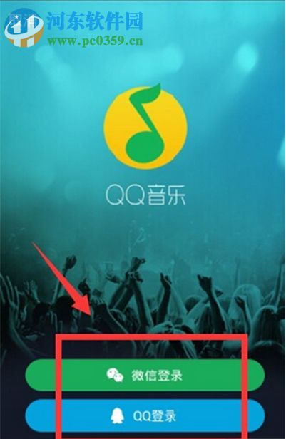手機QQ音樂怎么簽到?QQ音樂簽到的方法