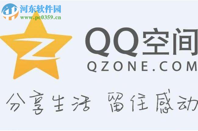 QQ空間好友動態顯示不出來怎么辦?好友動態顯示不出來的解決方法