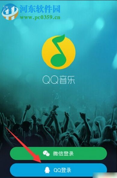 手機QQ音樂怎么簽到?QQ音樂簽到的方法