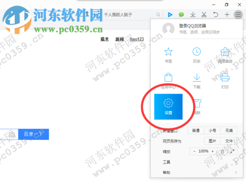 qq瀏覽器密碼保存在哪里?qq瀏覽器密碼保存設(shè)置方法