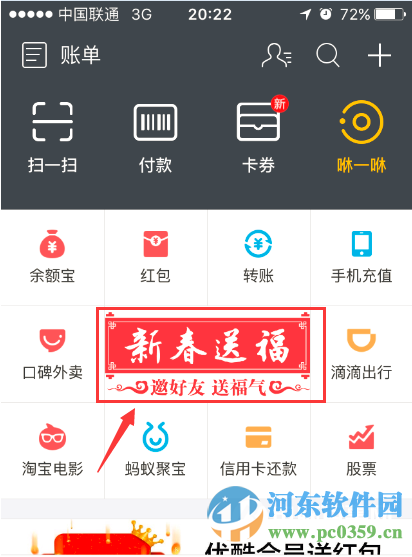 支付寶敬業福怎么得到?支付寶敬業福卡獲得方法