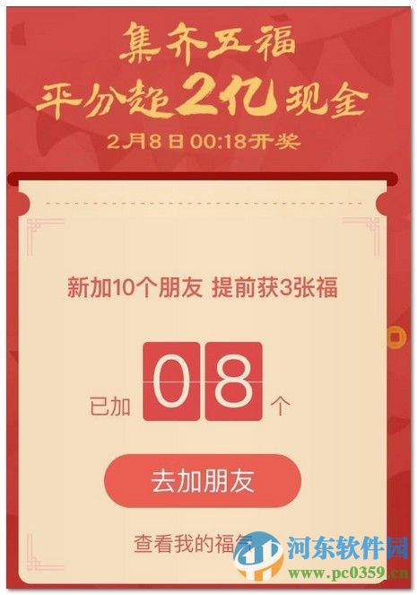 支付寶敬業福怎么得到?支付寶敬業福卡獲得方法