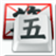 QQ五筆輸入法添加造詞的方法