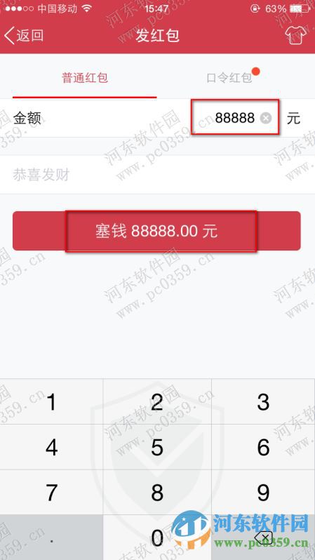 qq個性紅包怎么發?發送QQ個性紅包的方法