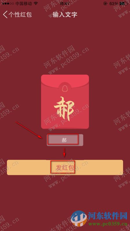 qq個性紅包怎么發?發送QQ個性紅包的方法