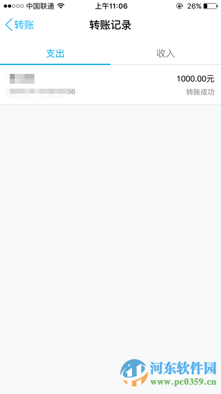 QQ錢包怎么查看轉賬記錄?QQ錢包查看轉賬記錄的方法
