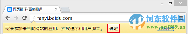 百度翻譯插件怎么用?百度翻譯插件安裝方法