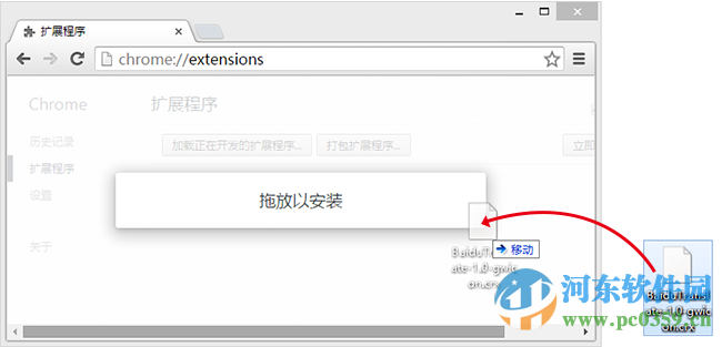 百度翻譯插件怎么用?百度翻譯插件安裝方法