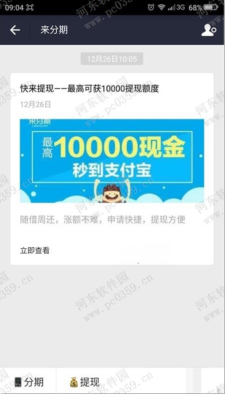 支付寶來分期是什么？支付寶來分期怎么使用
