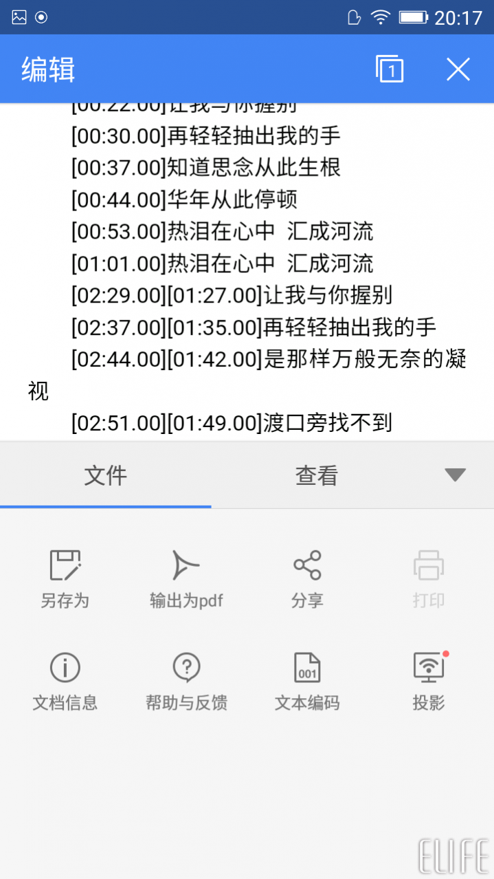 wps office手機版怎么用？wps手機版使用方法