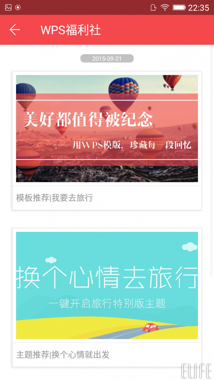 wps office手機版怎么用？wps手機版使用方法