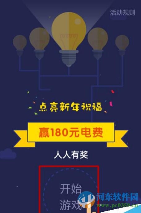 支付寶電費紅包怎么領取?領取支付寶電費紅包的方法教程