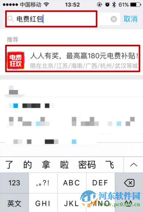 支付寶電費紅包怎么領取?領取支付寶電費紅包的方法教程
