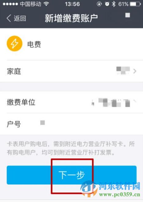 支付寶電費紅包怎么領取?領取支付寶電費紅包的方法教程