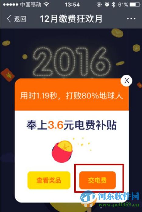 支付寶電費紅包怎么領取?領取支付寶電費紅包的方法教程